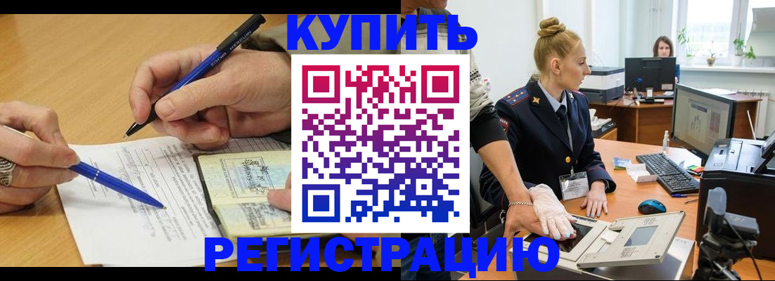 временная регистрация гарантия в Севастополе