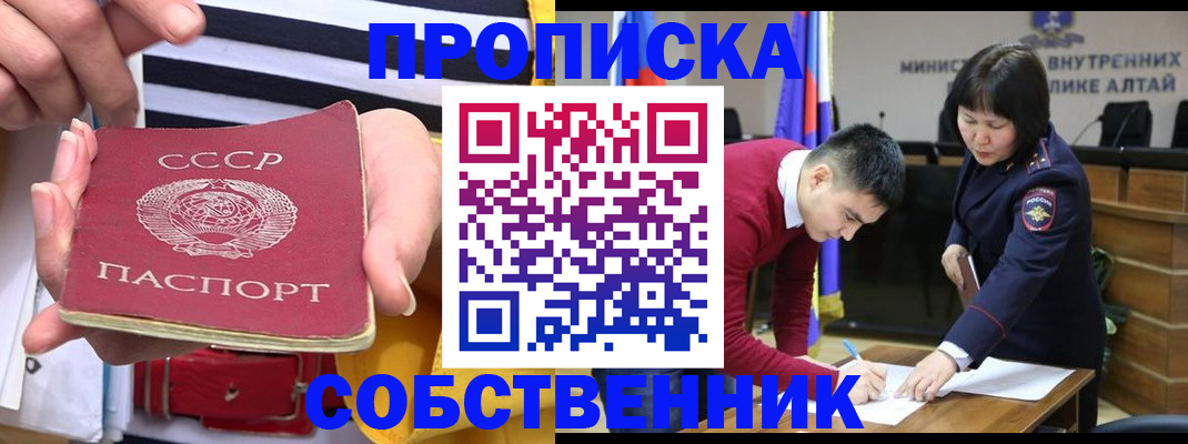 временная регистрация гарантия в Севастополе