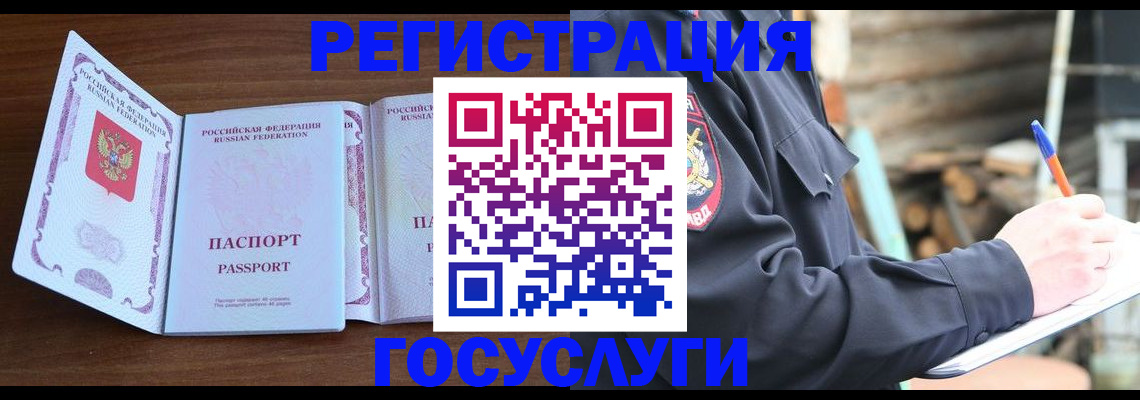 временная регистрация адрес в Севастополе