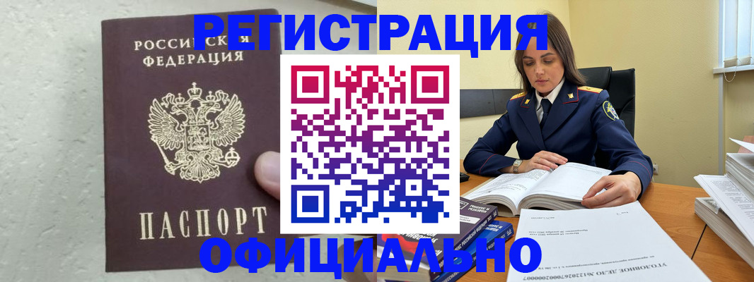 прописка от собственника в Севастополе