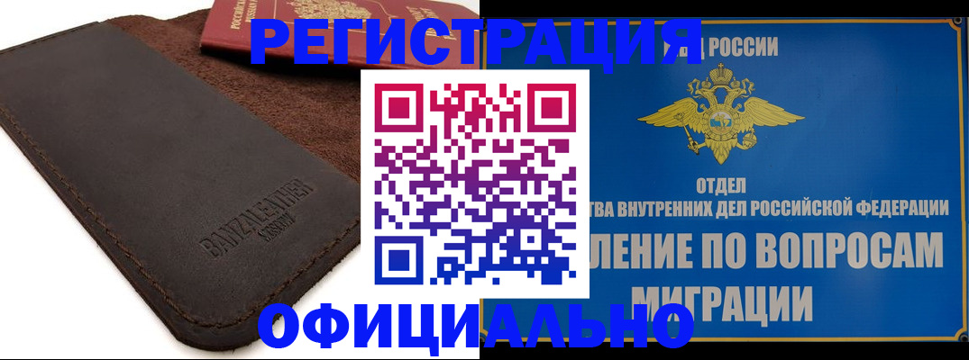 прописка гарантия в Севастополе