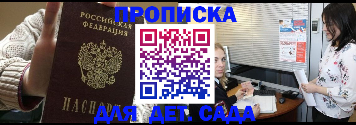 пропишу в квартире в Севастополе