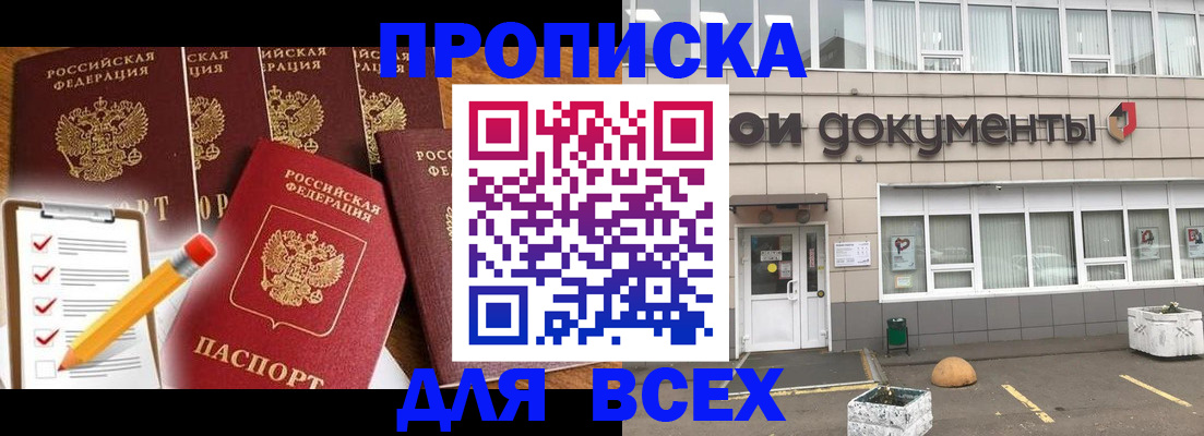 прописка иностранных граждан в Севастополе