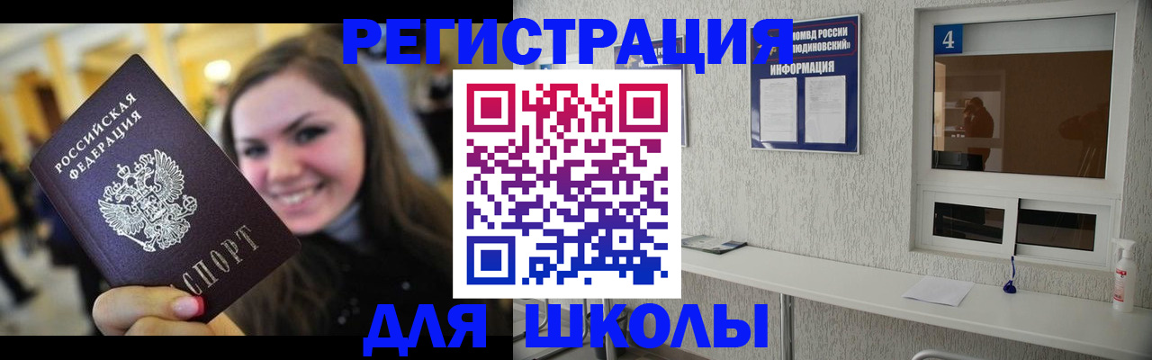 прописка регистрация в Севастополе